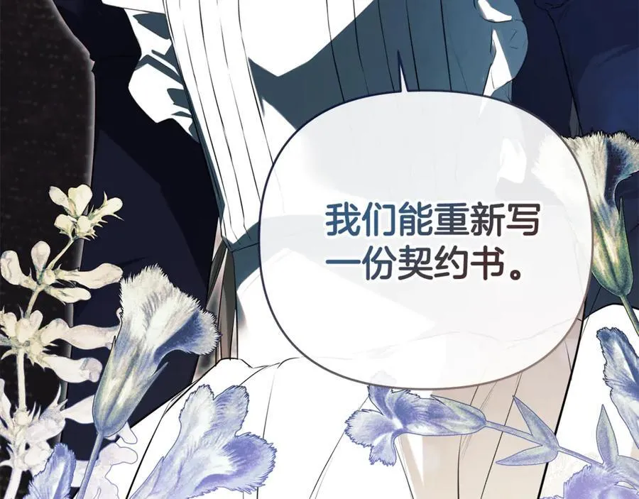 第71话 不要抛弃我 第183页