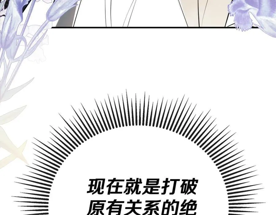 第71话 不要抛弃我 第184页