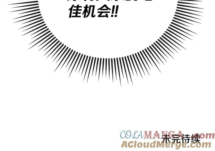 第71话 不要抛弃我 第185页