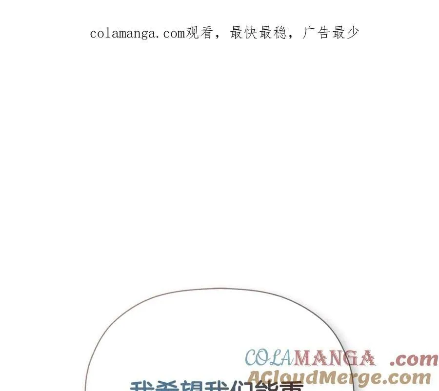 第72话 新契约 第1页