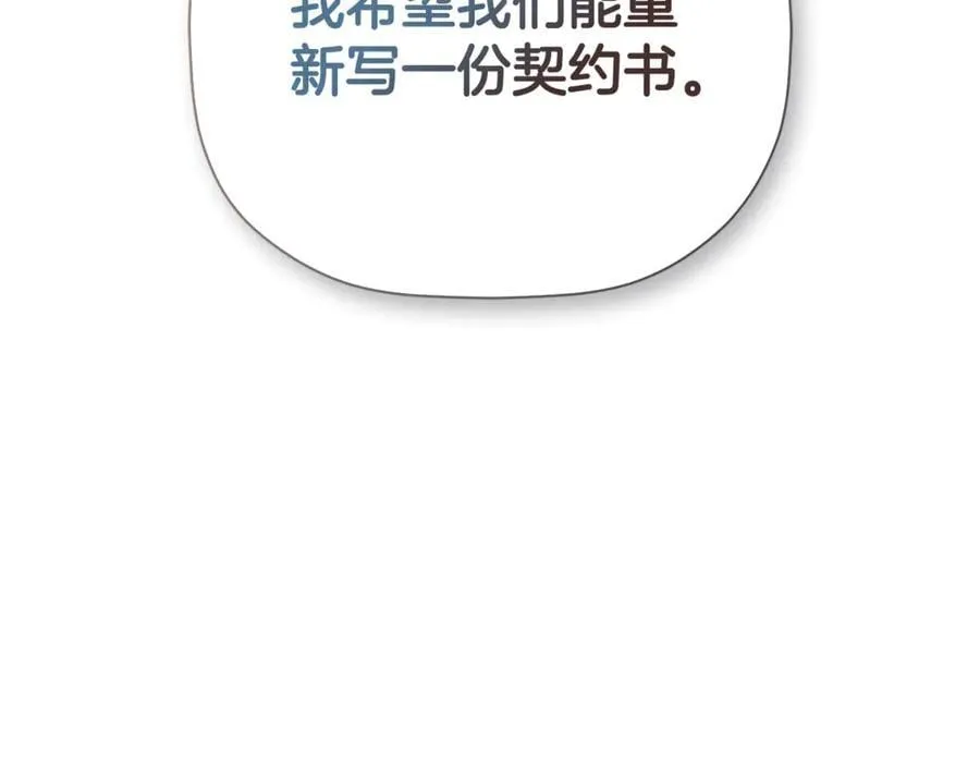 第72话 新契约 第2页