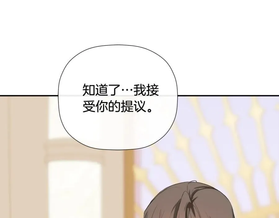 第72话 新契约 第8页