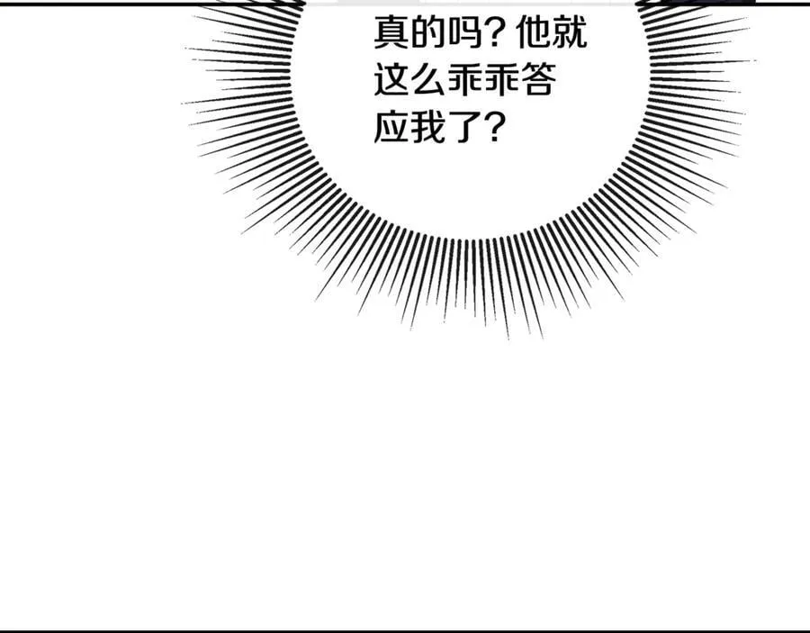 第72话 新契约 第10页