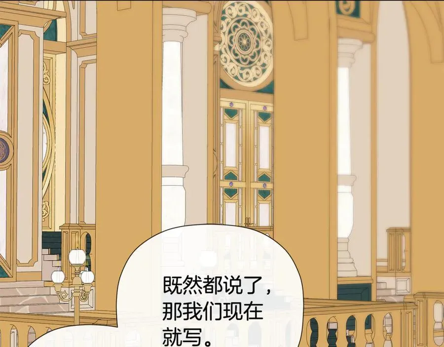 第72话 新契约 第11页