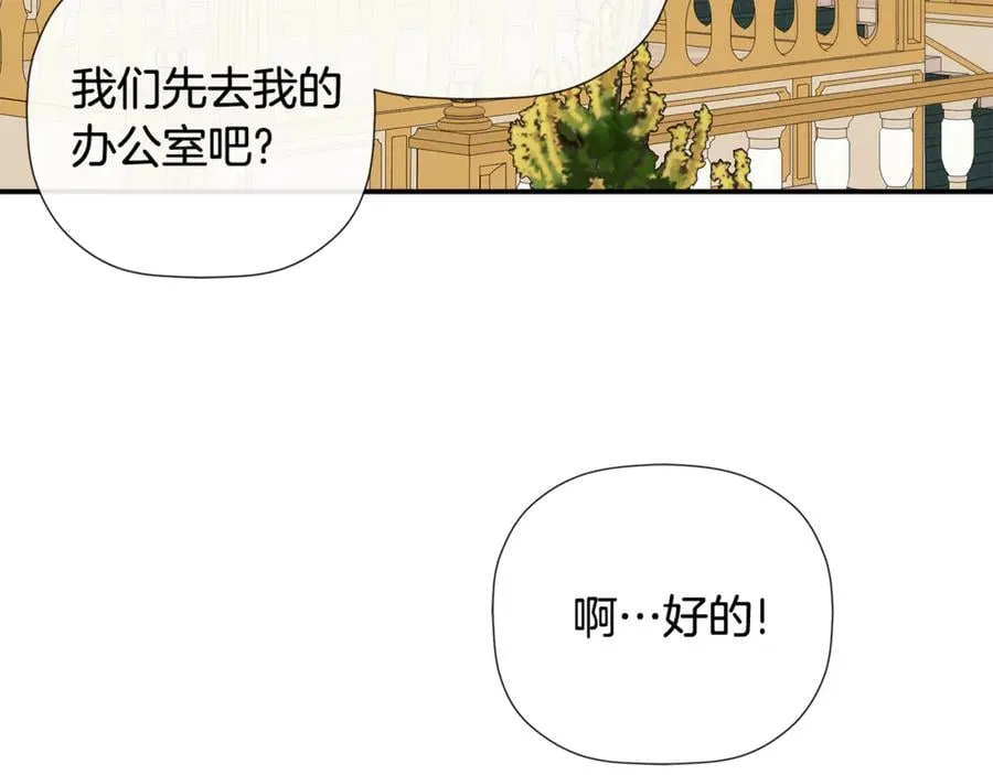 第72话 新契约 第12页