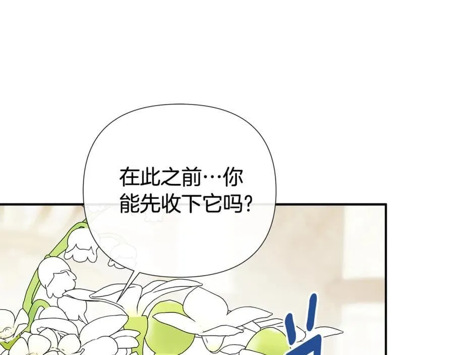 第72话 新契约 第14页