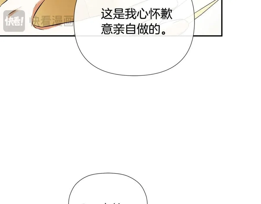 第72话 新契约 第16页