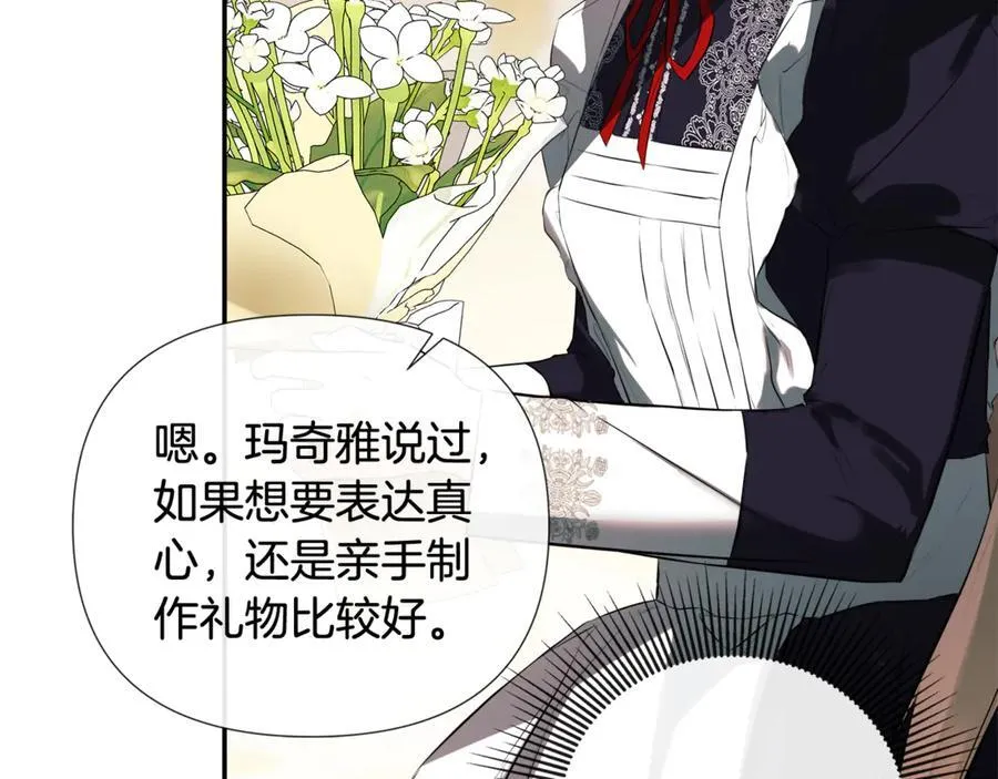 第72话 新契约 第18页