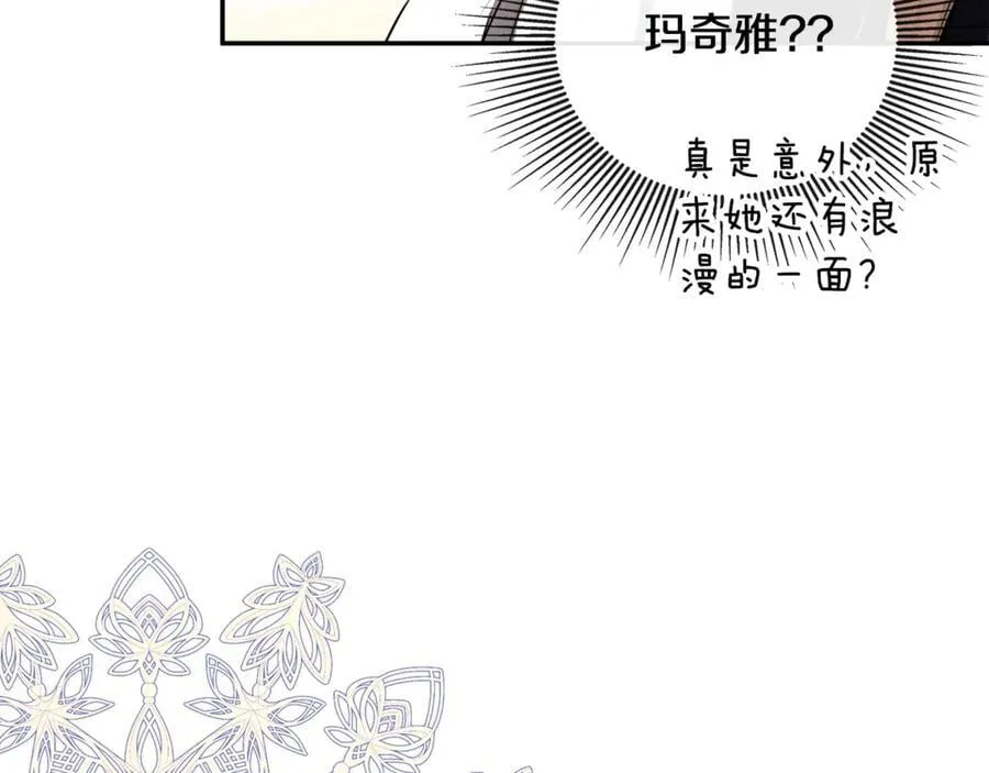 第72话 新契约 第19页