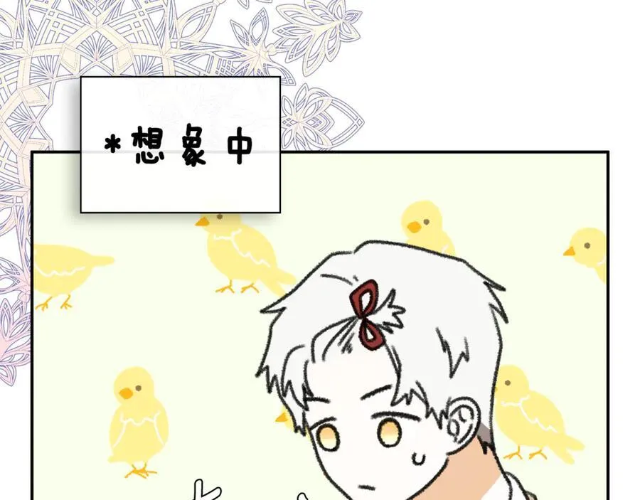 第72话 新契约 第20页