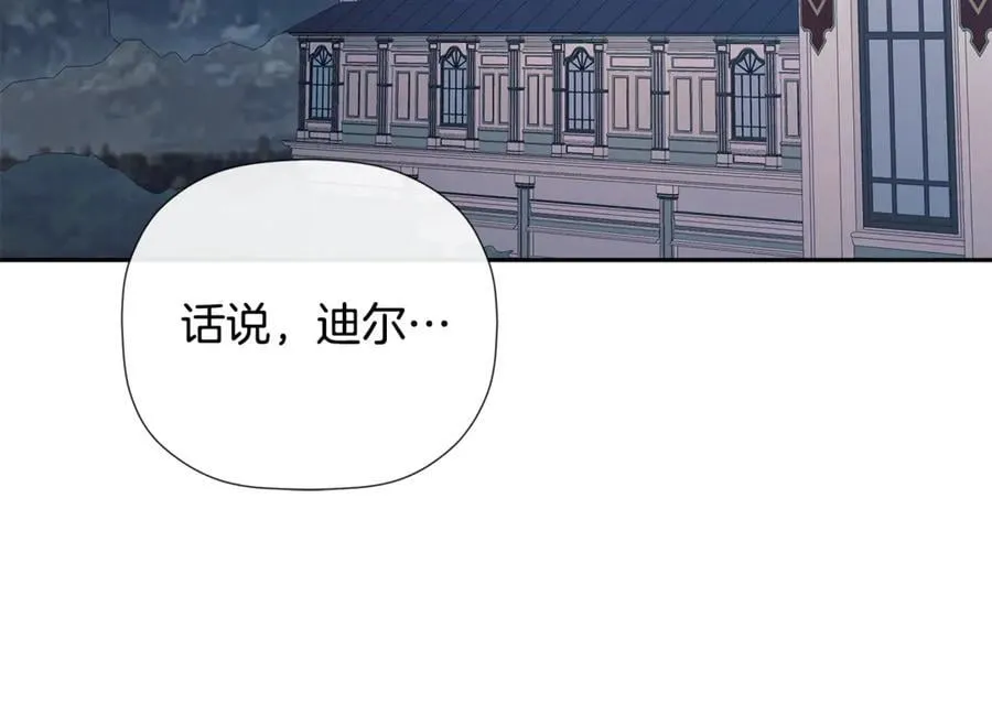 第72话 新契约 第27页
