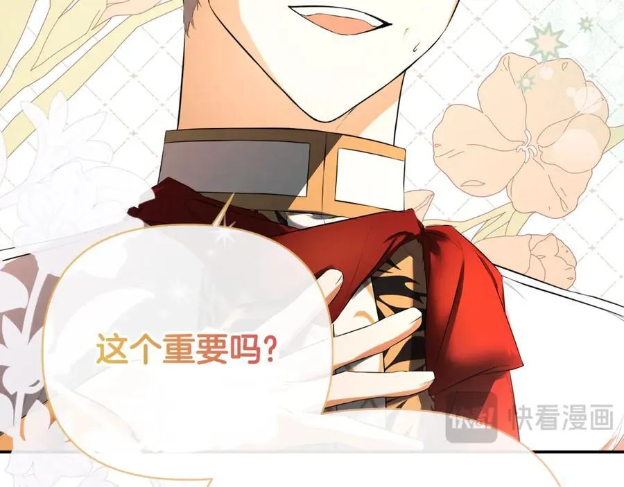 第72话 新契约 第32页