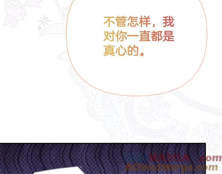 第72话 新契约 第33页