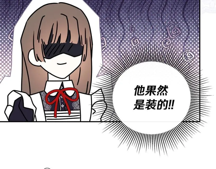 第72话 新契约 第34页