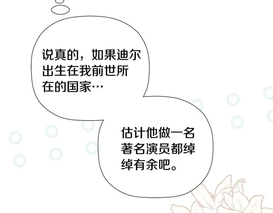 第72话 新契约 第35页