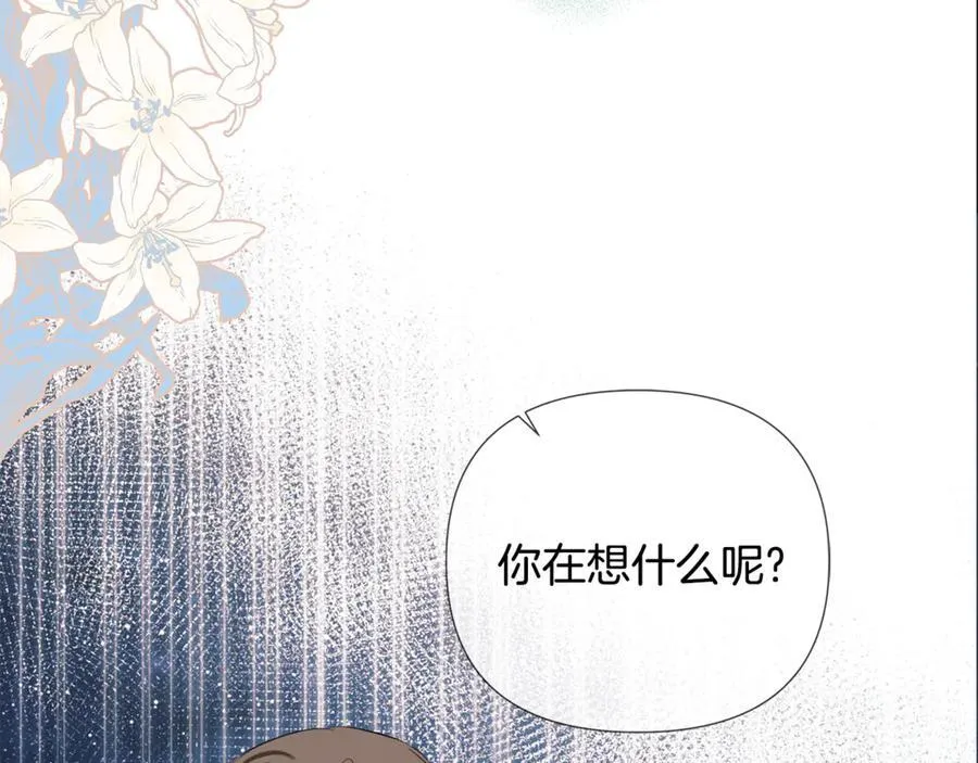 第72话 新契约 第39页