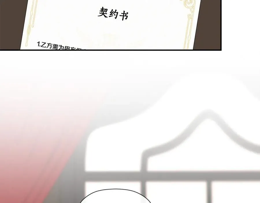 第72话 新契约 第47页