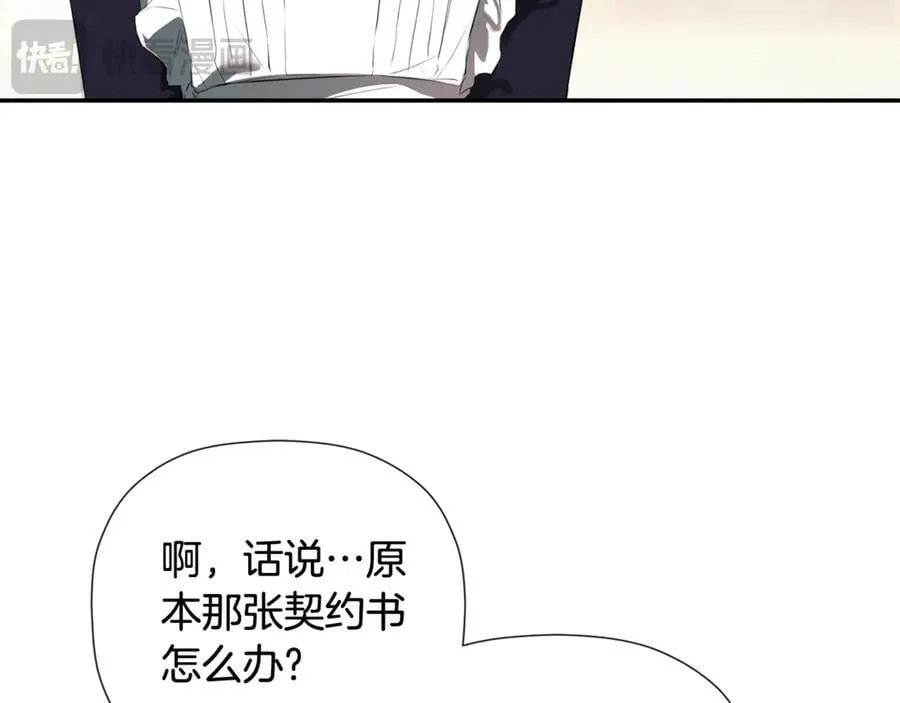 第72话 新契约 第52页