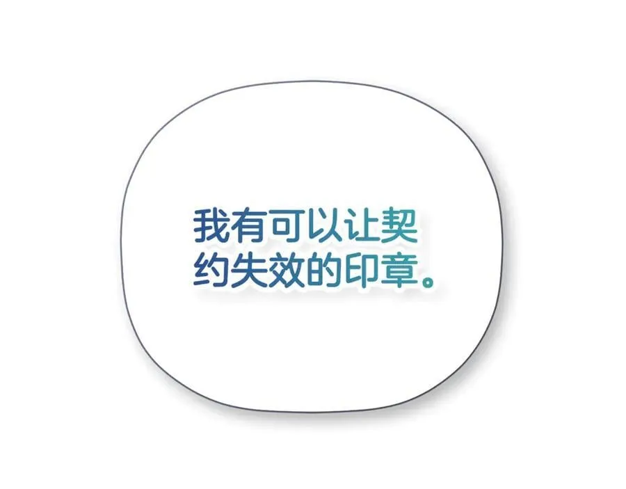 第72话 新契约 第56页