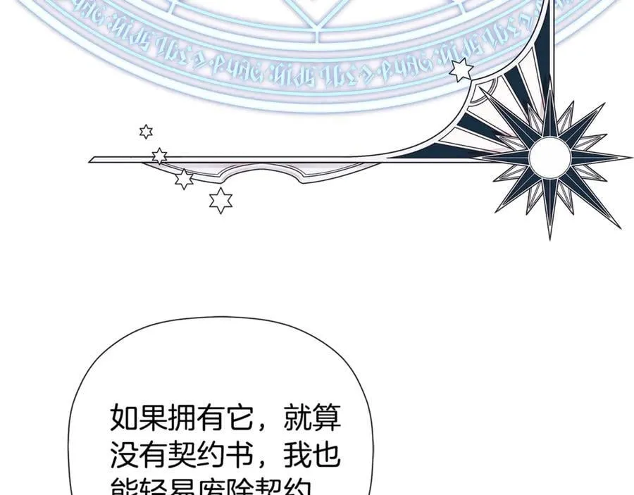 第72话 新契约 第59页