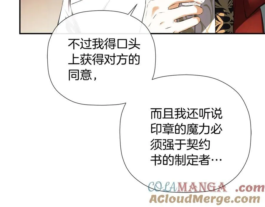 第72话 新契约 第61页