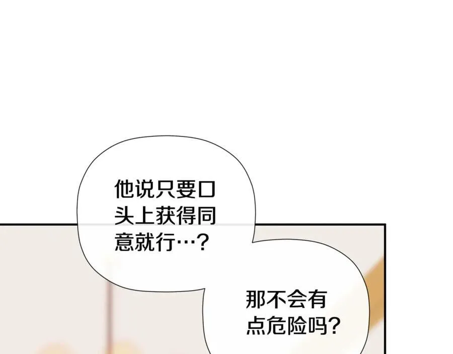 第72话 新契约 第62页