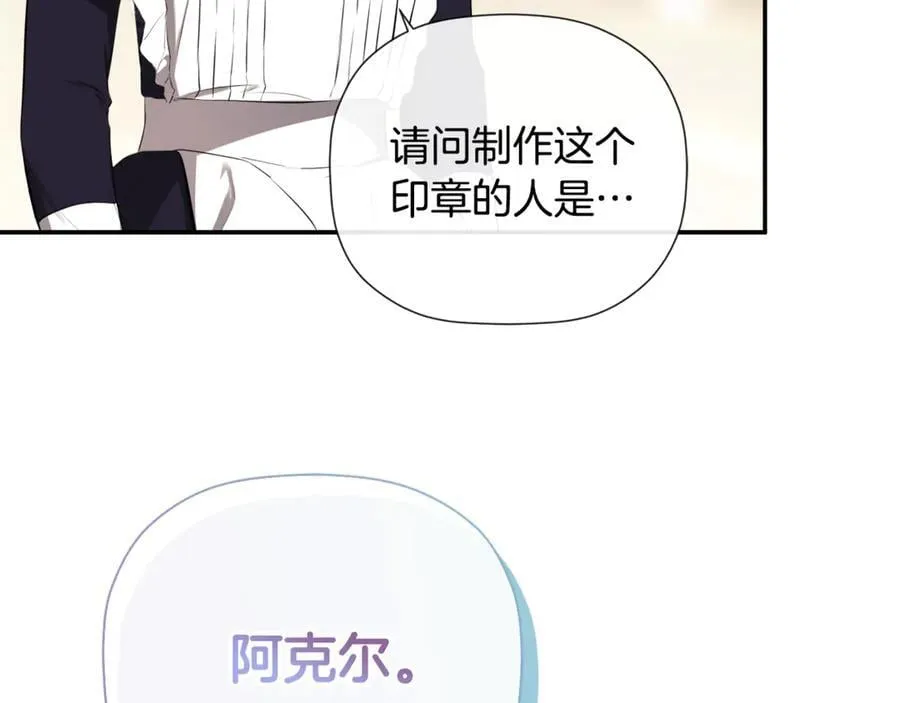 第72话 新契约 第64页