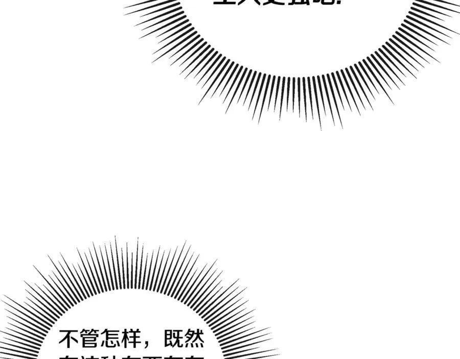 第72话 新契约 第68页