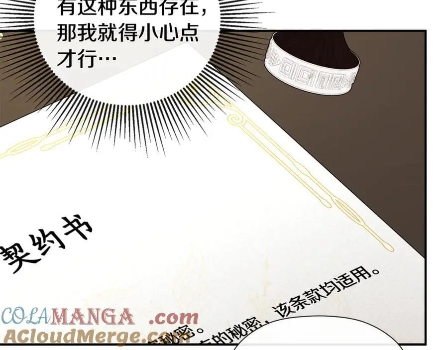 第72话 新契约 第69页