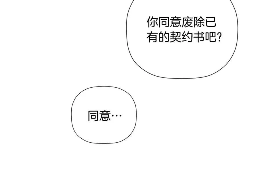 第72话 新契约 第70页