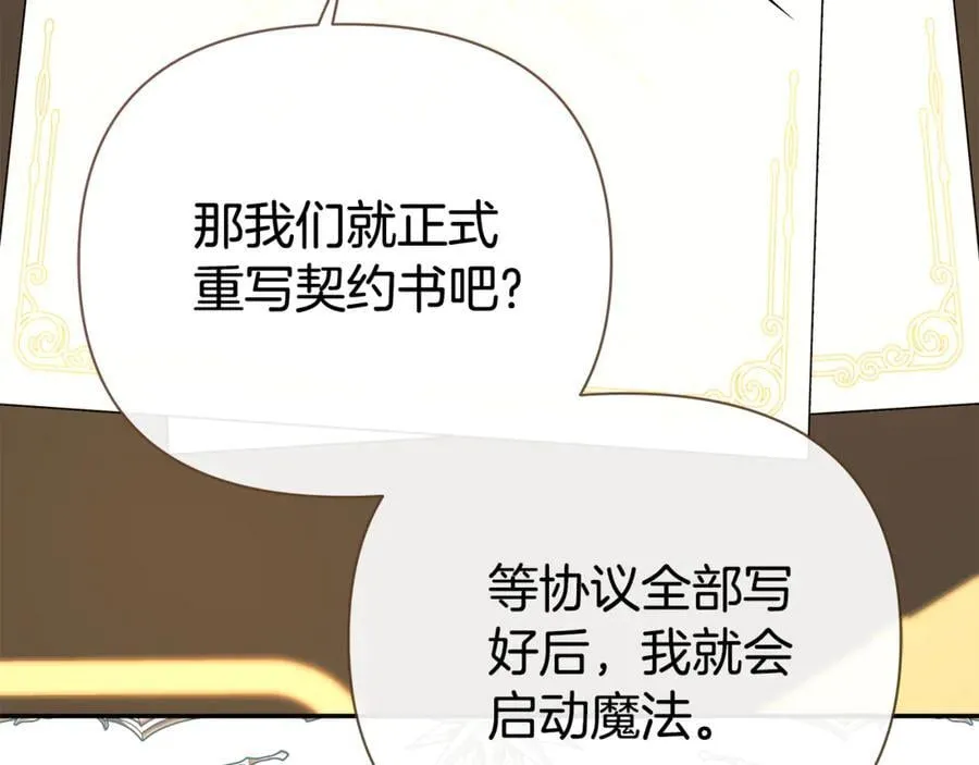 第72话 新契约 第78页