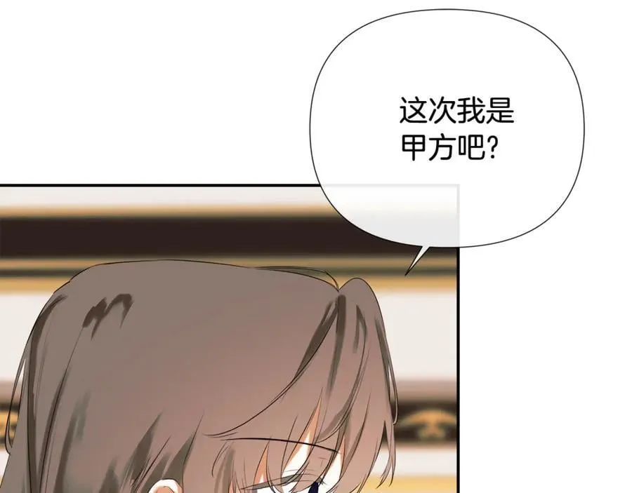 第72话 新契约 第80页