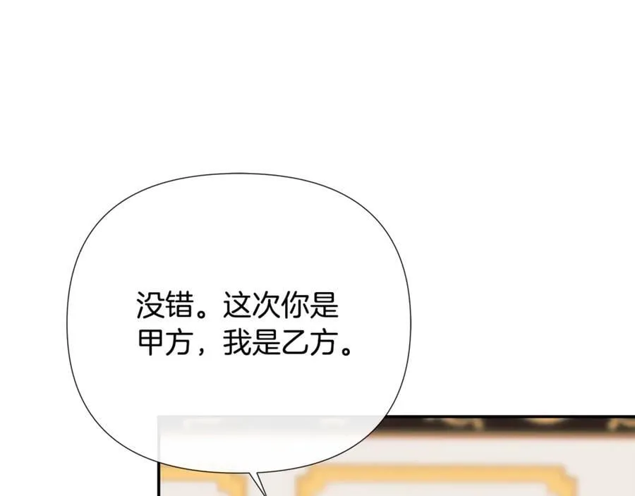 第72话 新契约 第82页