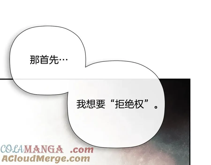 第72话 新契约 第85页