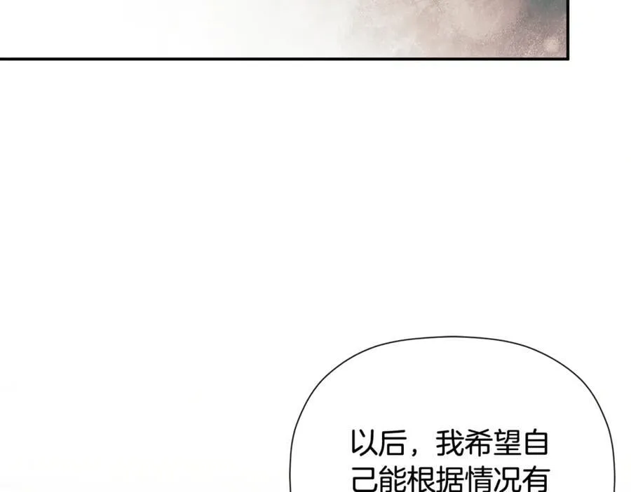 第72话 新契约 第86页