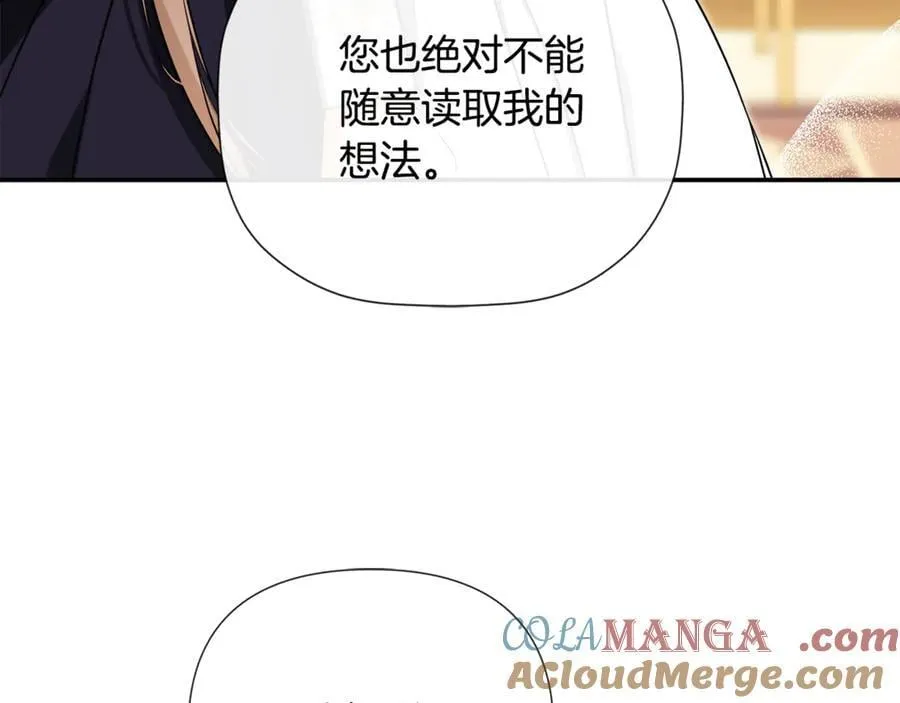 第72话 新契约 第89页