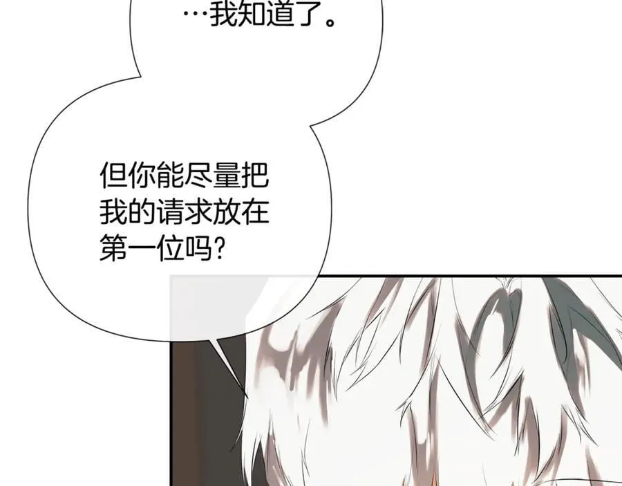 第72话 新契约 第90页