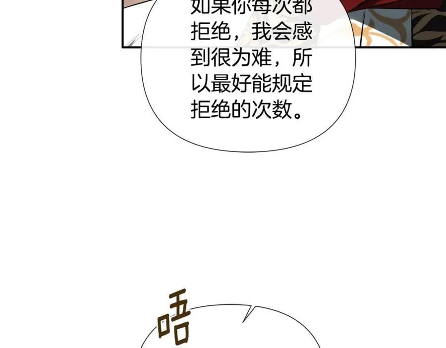 第72话 新契约 第92页