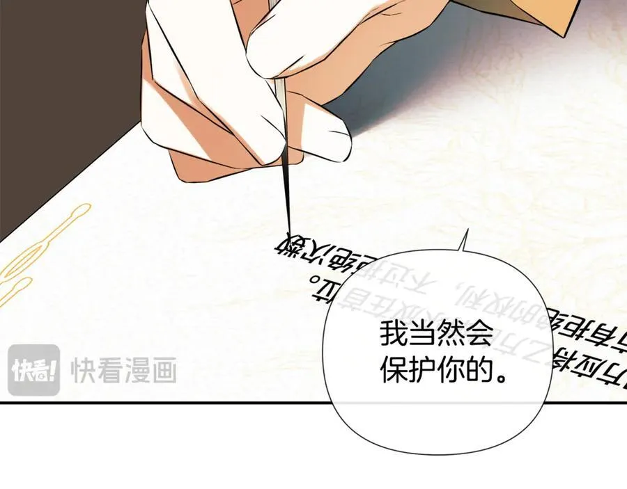 第72话 新契约 第94页