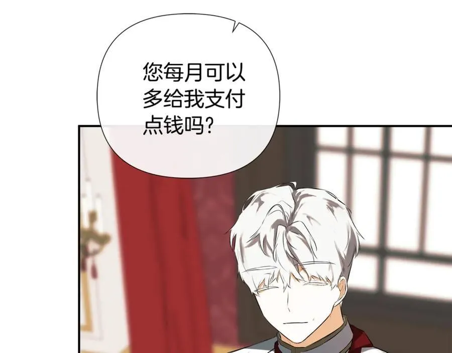 第72话 新契约 第98页