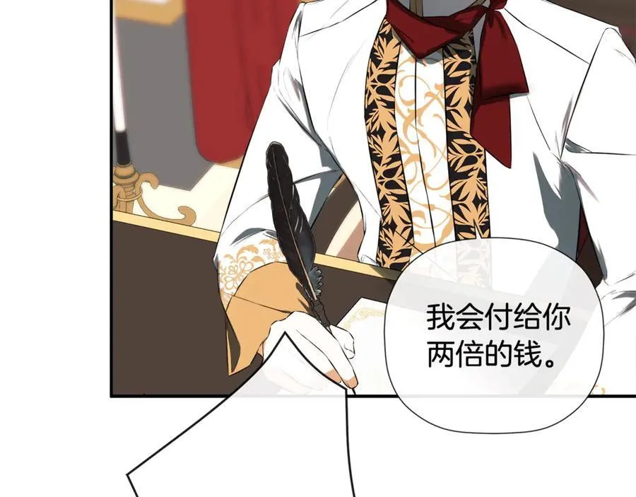 第72话 新契约 第99页