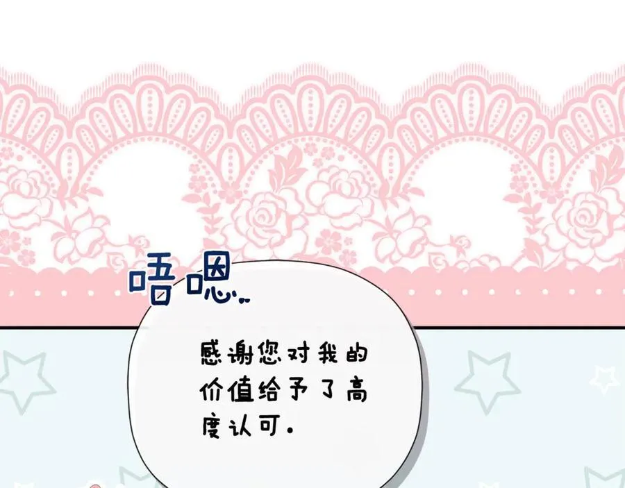 第72话 新契约 第102页