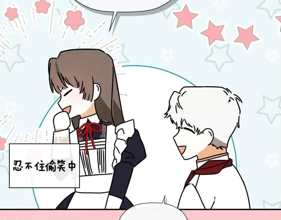 第72话 新契约 第103页
