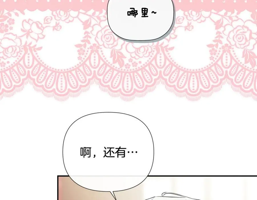 第72话 新契约 第104页