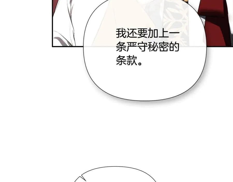第72话 新契约 第106页