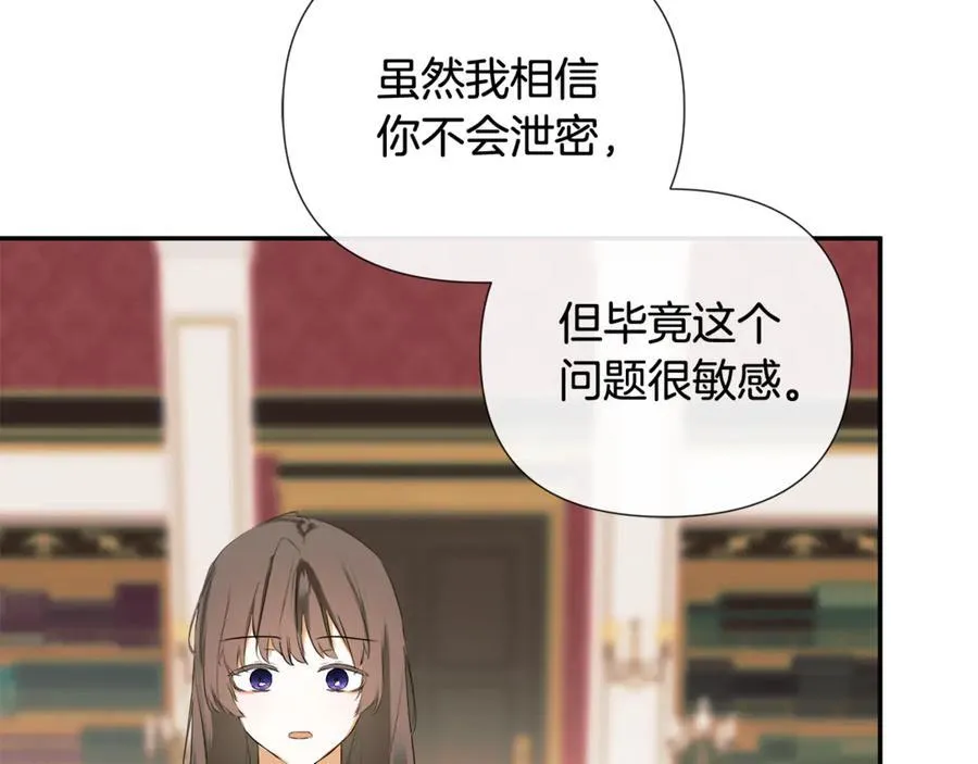 第72话 新契约 第107页