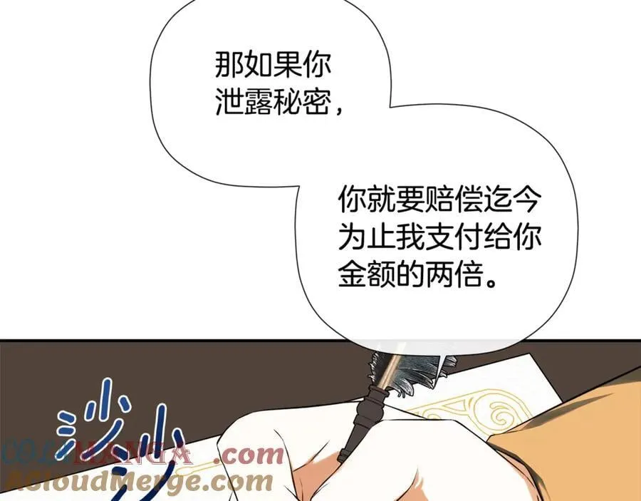 第72话 新契约 第109页