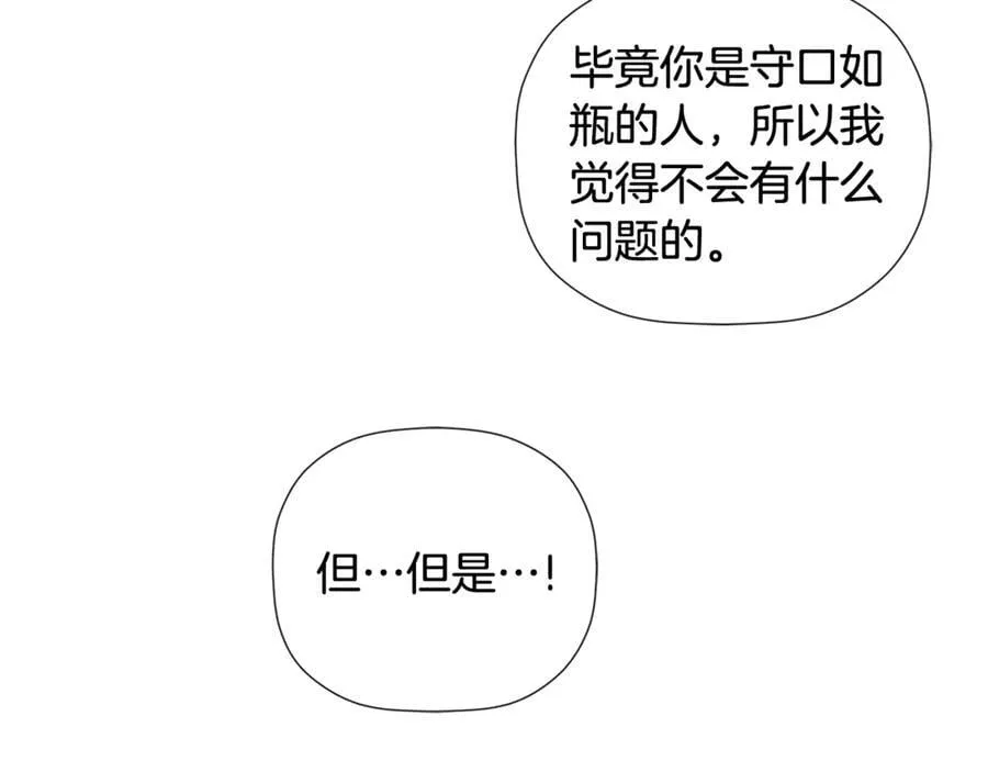 第72话 新契约 第111页