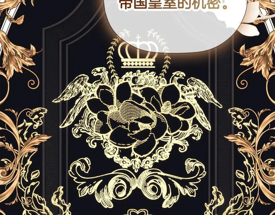 第72话 新契约 第114页