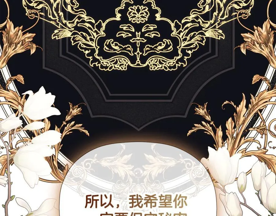 第72话 新契约 第115页